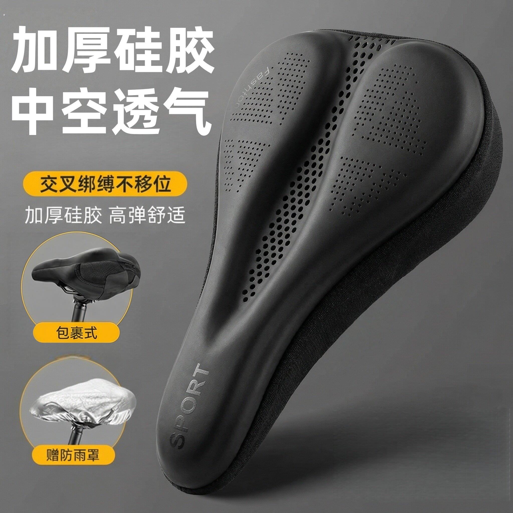 适用喜德盛自行车坐垫套超软山地公路车防屁股痛座垫原装配件大全