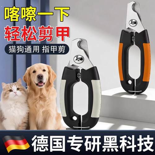 【德国专研】宠物指甲剪猫狗通用美容工具不锈钢用品月牙剪指甲钳