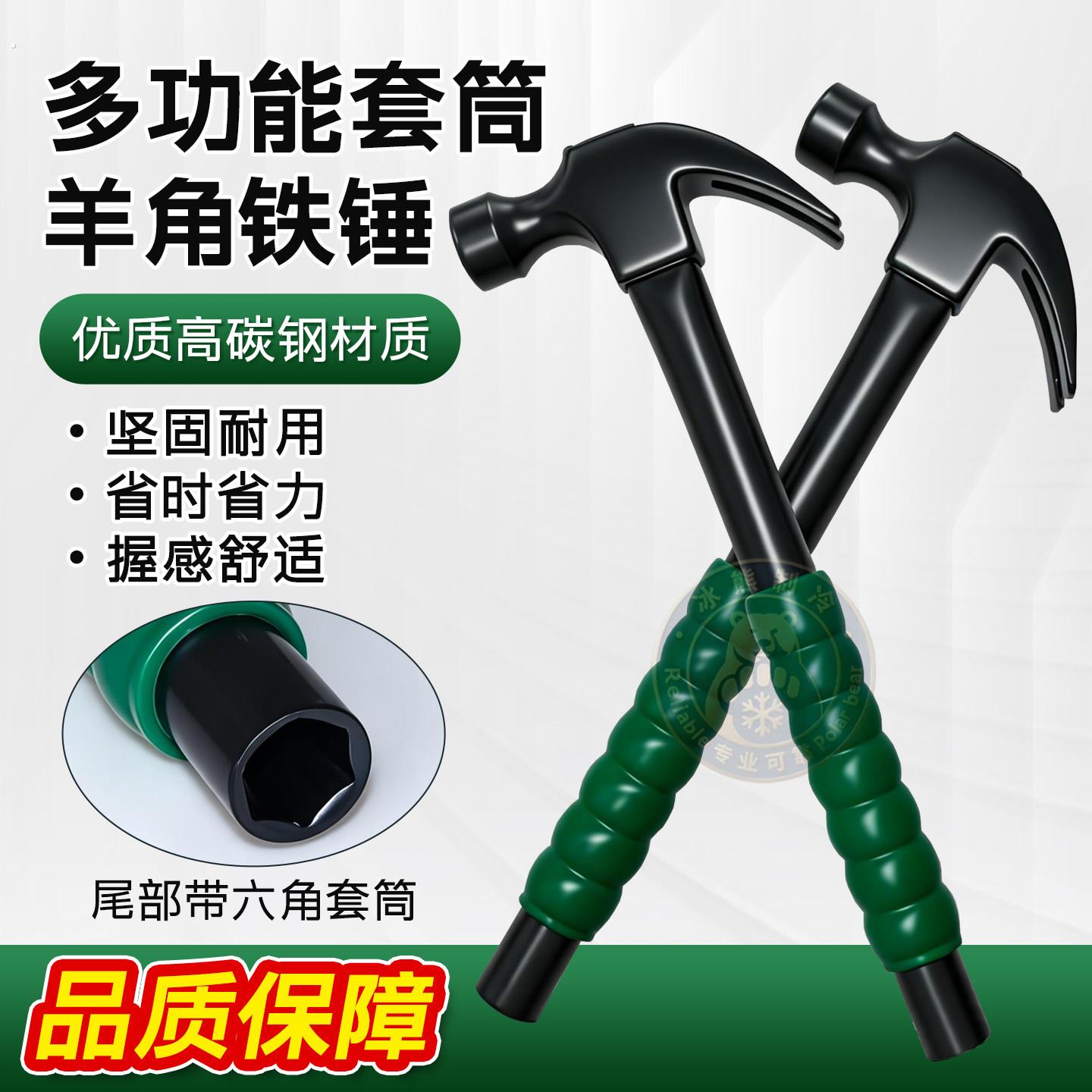 小锤子羊角锤铁锤榔头多功能起钉锤木工专用套筒捶子家用拔钉工具