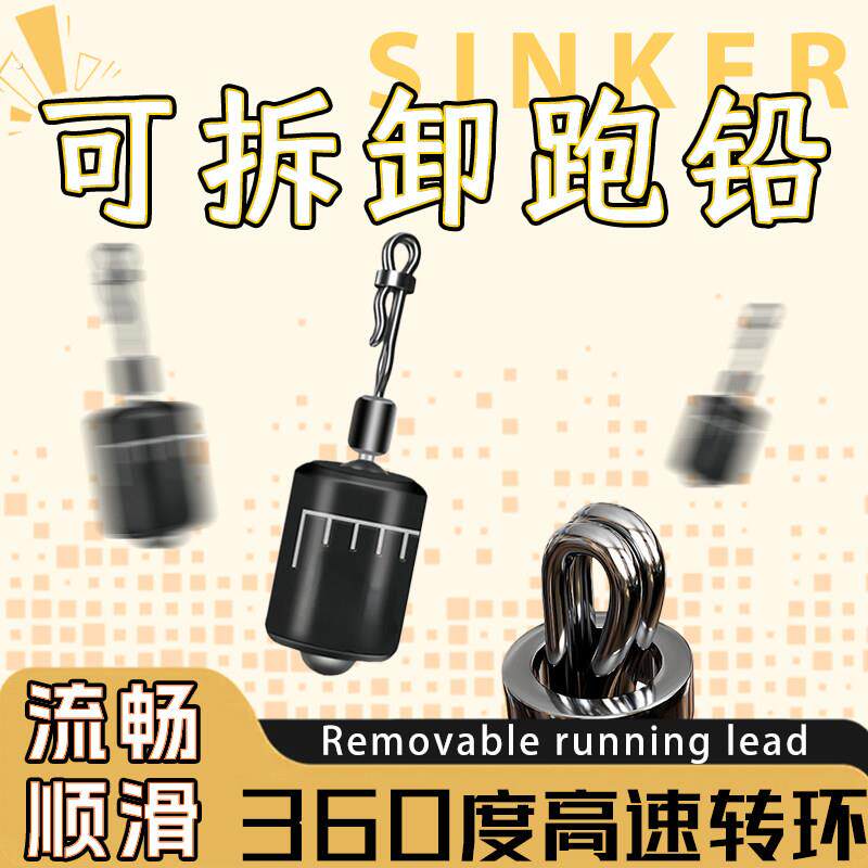 可拆卸刻度跑铅螺旋旋转快拆铅坠可拆卸刻度铅自动找底防缠绕滑漂