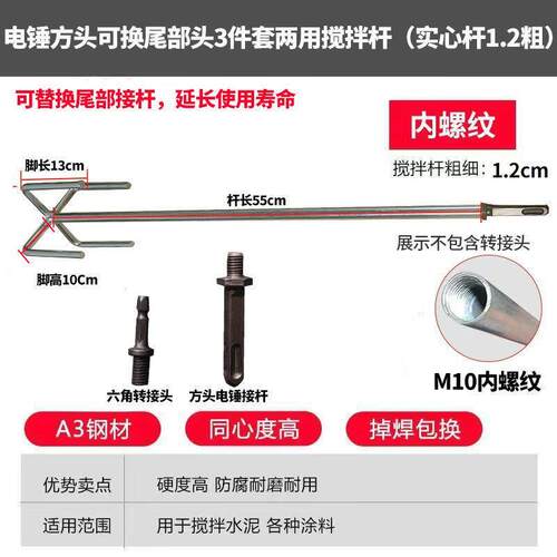 电动起子搅拌杆打灰杆批土粉涂料水泥电锤钻钻搅灰杆多用加长杆拌