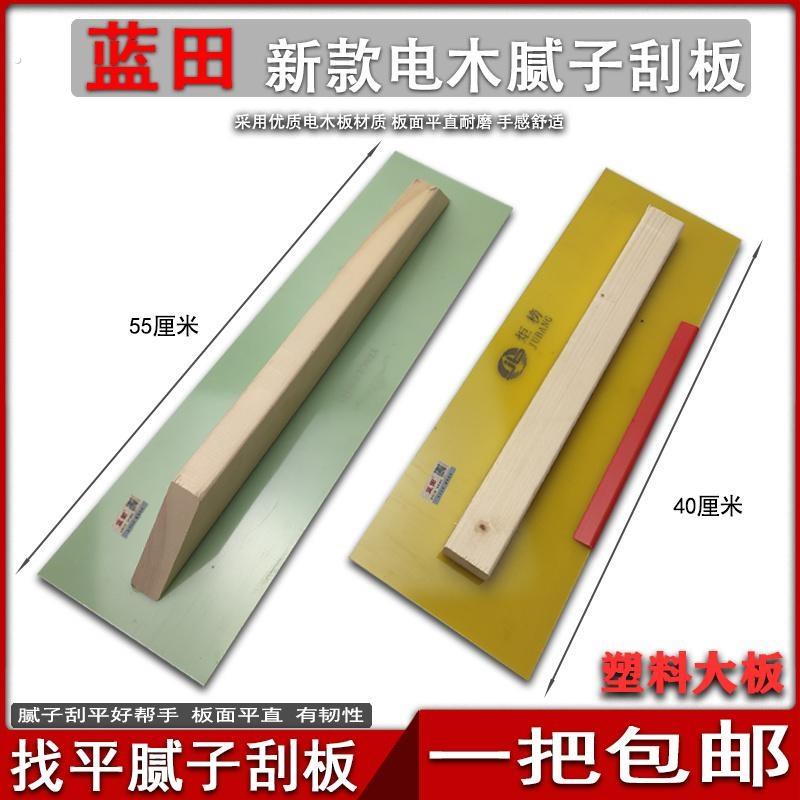 塑料大板批墙刮腻子工具神器抹灰找平大刮板双手柄刮墙大板加厚.