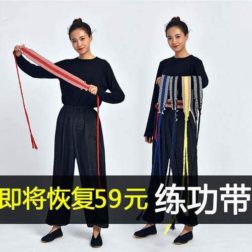 中国舞练功道具戏曲板带男女款武术空翻腰带保护绷带训练辅助