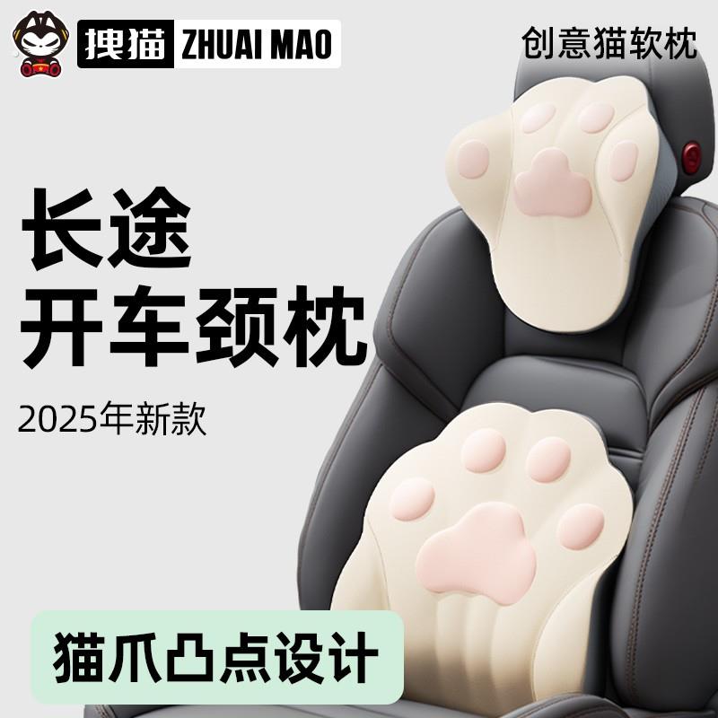 拽猫猫爪汽车头枕腰靠可爱创意女生男士司机护颈枕汽车座椅头枕图片