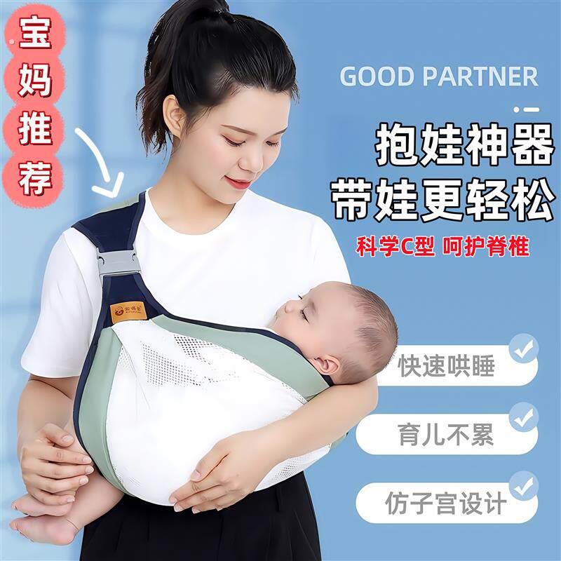 新生儿斜背带带娃神器解放双手婴幼儿外出小月龄0一1岁背娃娃新款