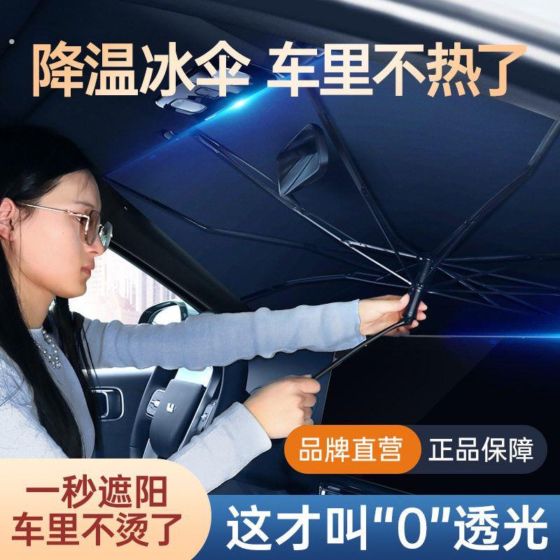 厂家定制汽车遮阳伞夏季前挡风玻璃防晒遮光折叠伞伸缩弯曲隔热板