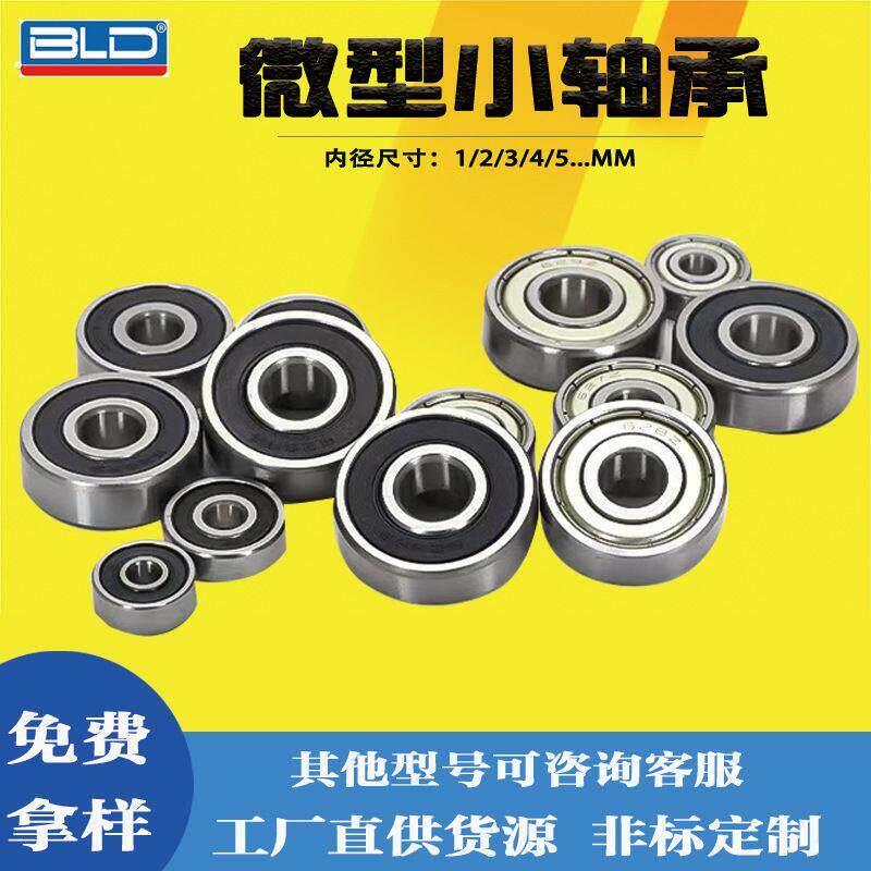 跨境微型轴承608尺寸8*22*7轮滑陀螺迷你小型微型轴承608工厂