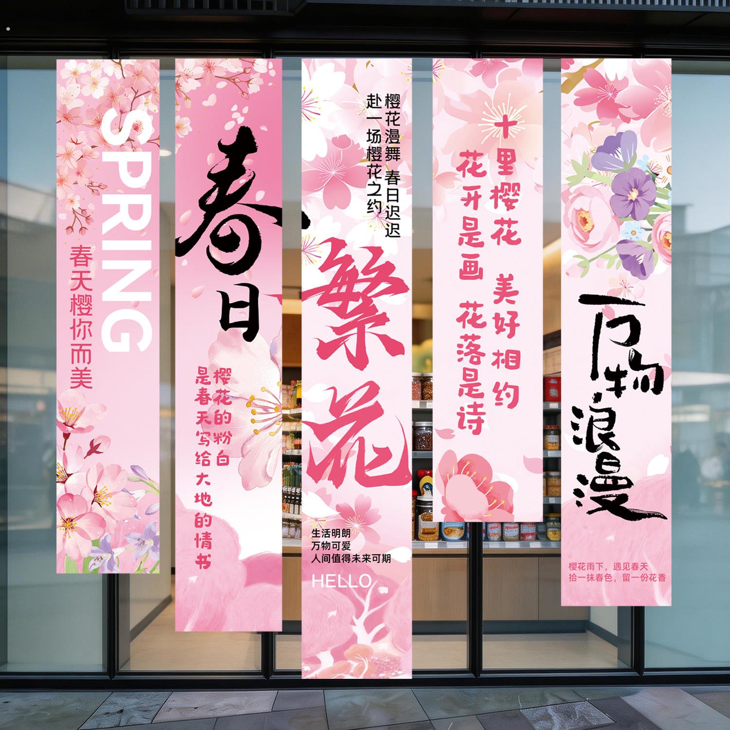 春天装饰场景布置条幅春季露营户外氛围感橱窗挂布打卡拍照背景布