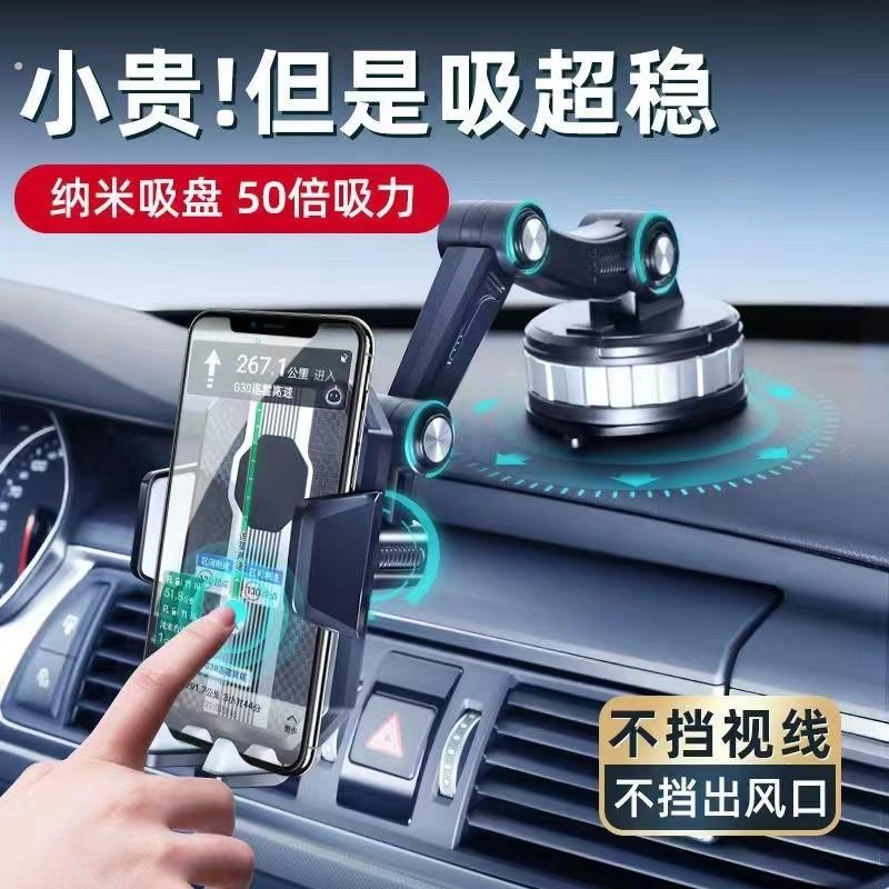 车载手机支架2024新款仪表台中控导航车内汽车大货车通用大吸盘式