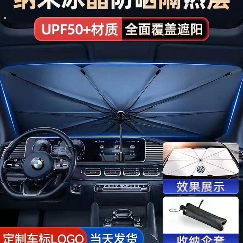 汽车遮阳伞车内伞式前玻璃遮阳挡防晒隔热布小车前挡遮光玻璃伞