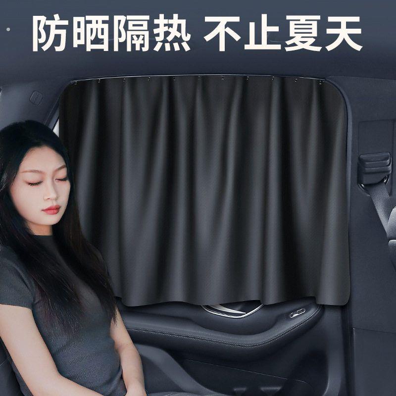 汽车遮阳帘轨道式防晒隔热挡车载后排侧窗帘车内用隐私遮光帘
