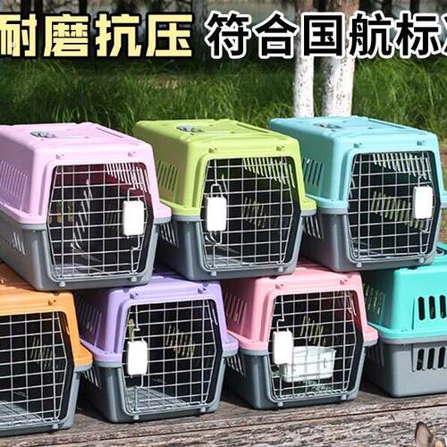 宠物航空箱猫用大号猫咪外出太空箱猫笼小型犬专用笼箱
