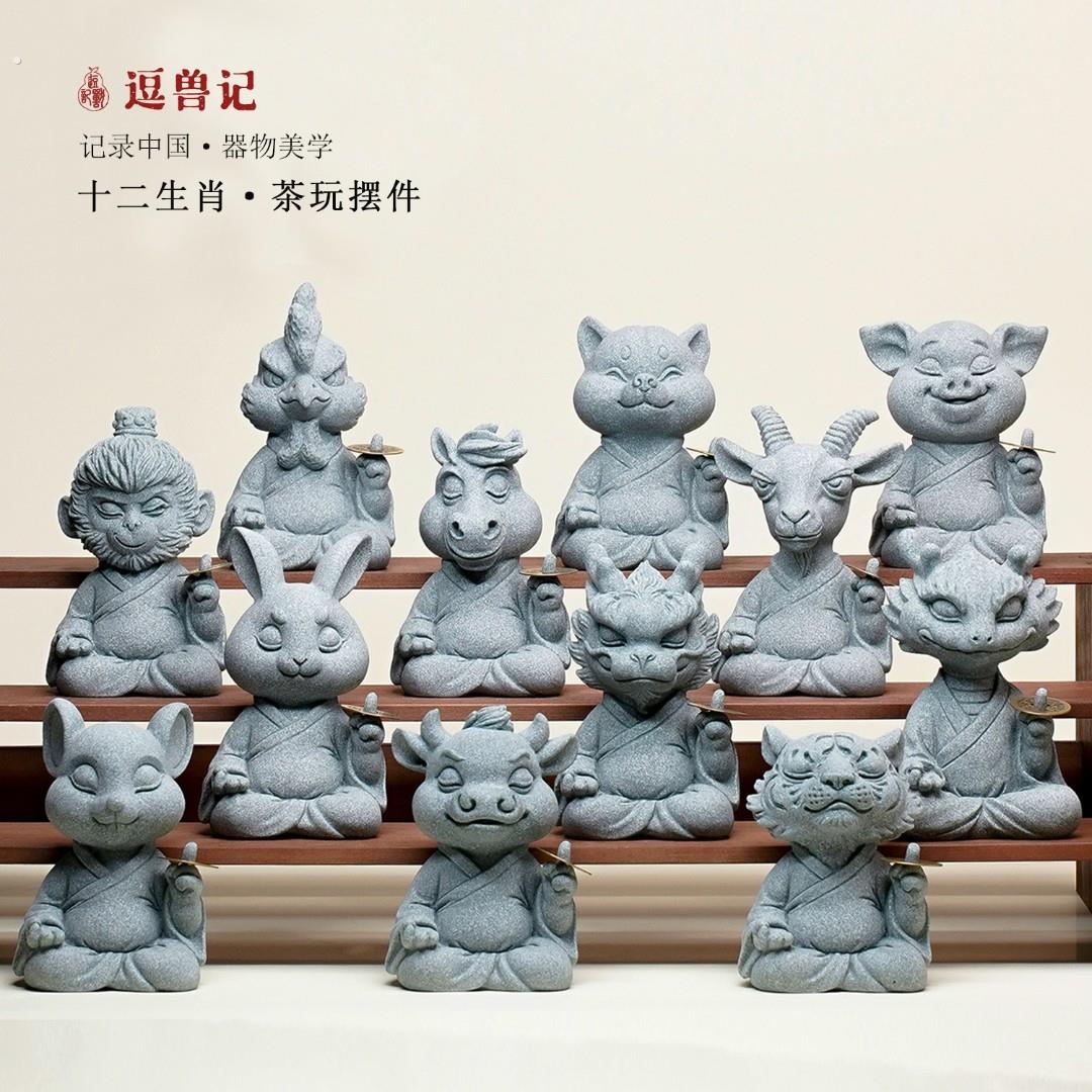 逗兽记十二生肖茶宠摆件创意书房摆设桌面摆件高档茶玩中式伴手礼