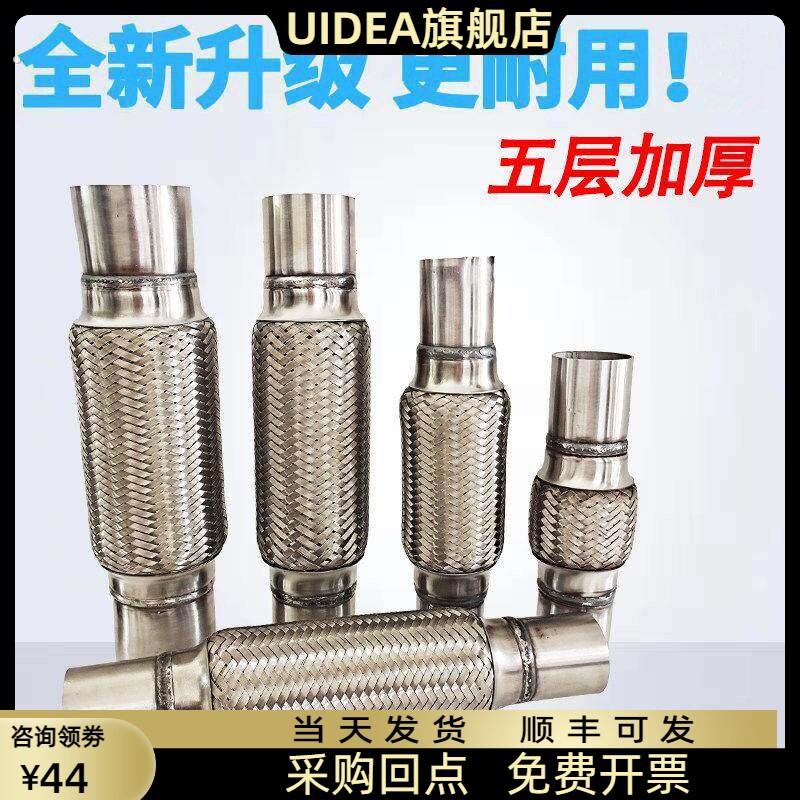 通用型排气管软连结汽车货车不锈钢波纹管软连结头排气管焊接