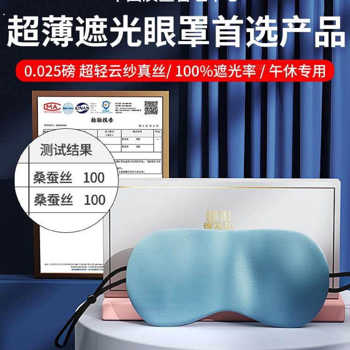超薄午休专用真丝眼罩遮光睡眠助眠丝绸女睡觉眼睛罩男耳挂式