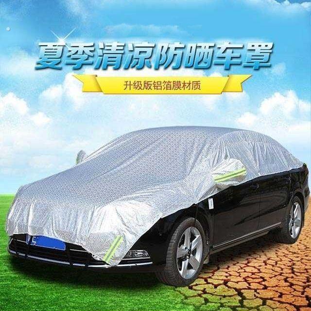 汽车遮阳罩半罩车衣全车防晒隔热遮阳挡前挡加厚汽车清凉罩遮阳伞