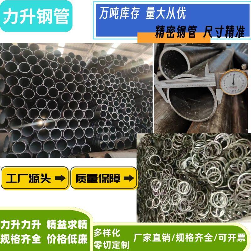 外径20 25 26 27 28 30 35 36 38 40 60壁厚5内径10无缝钢管铁管