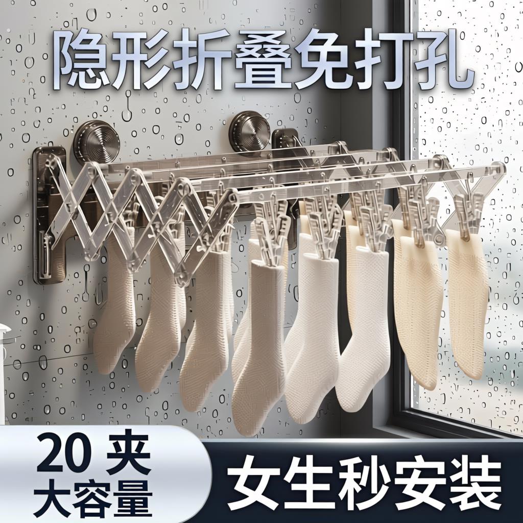 吸盘袜子架隐形折叠多功能晾晒神器内衣袜子多夹免打孔毛巾收纳架
