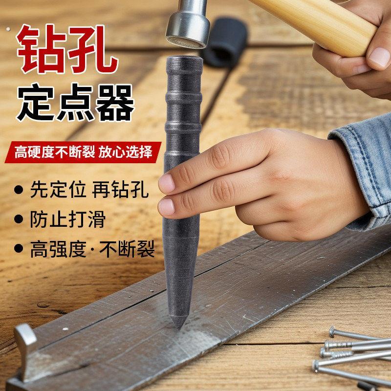 新款打孔定位器手动中心冲定点器冲钳工具高硬度打孔样冲洋冲头