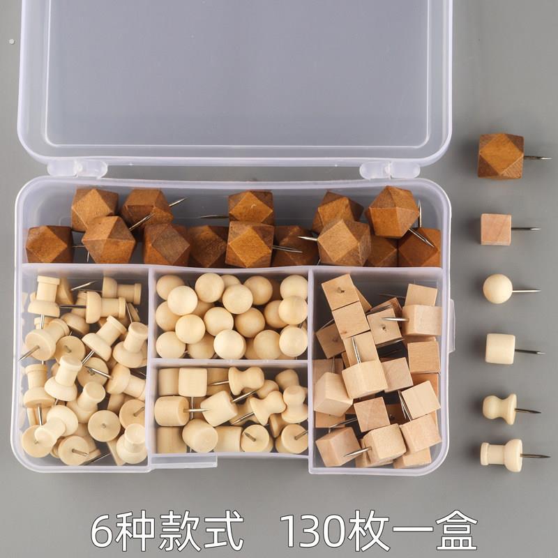 130枚盒装木质图钉幼儿园装饰美工钉按钉工字钉软木板毛毡照片墙