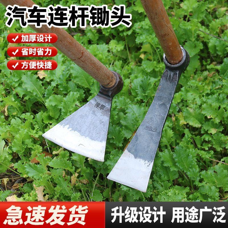 手工锻打汽车连杆锄头镢头撅连农具刨树根挖笋种菜松土锄草神器