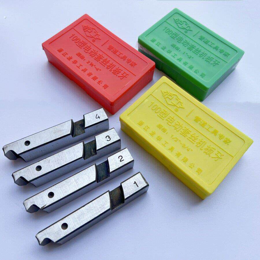 沪工板牙 套丝机板牙 沪工原厂板牙 4-6分 1-2寸 2-4 2.5寸 2-寸