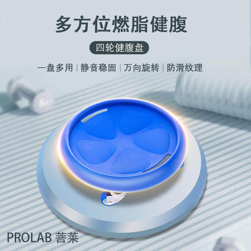 万向健腹盘健身静音滑盘腹肌盘多功能健腹器滑行盘健身器材