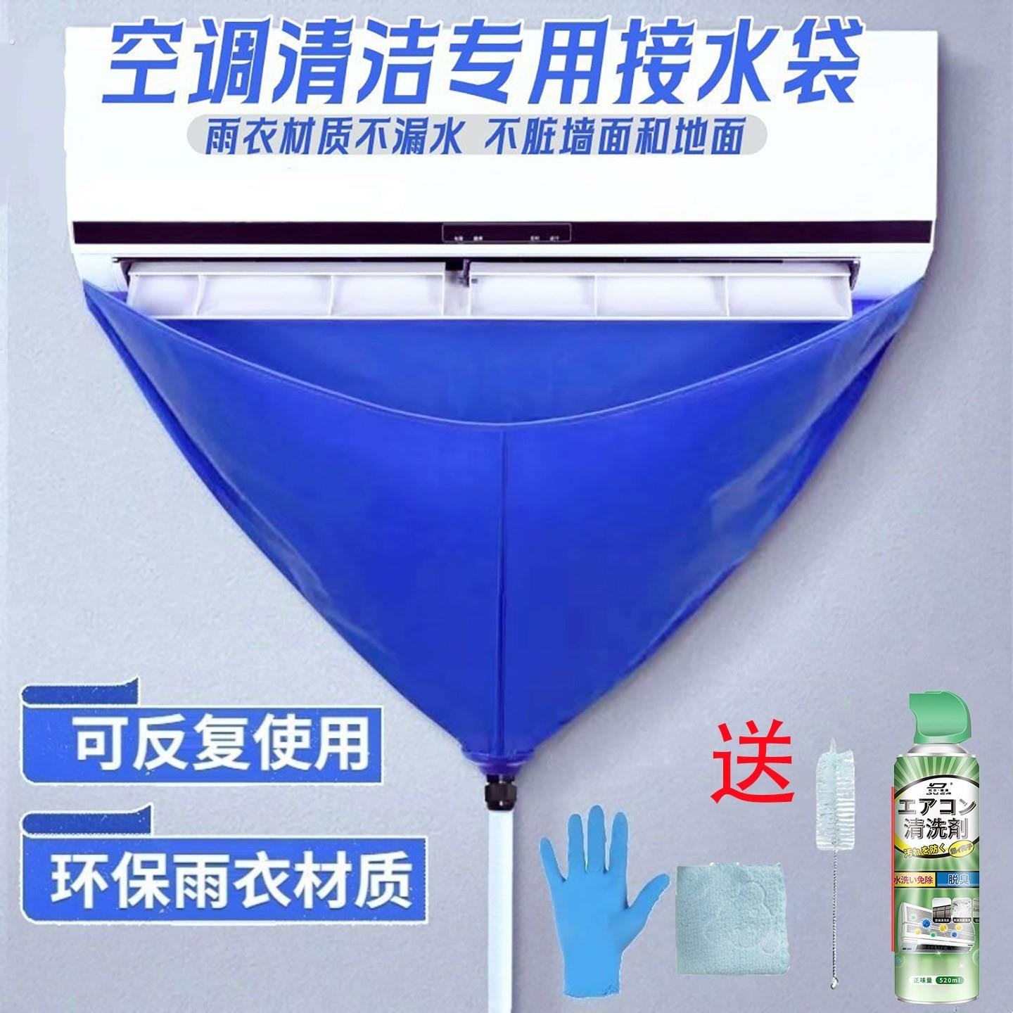 空调清洗接水袋全套清洗工具挂机通用内外专用清洁套装空调清洗罩