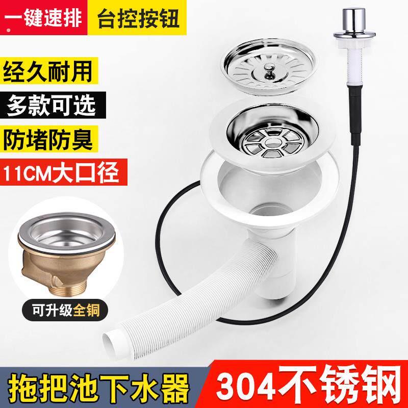 拖把池专用下水器陶瓷拖布池台控一键排水管水槽塞子按钮提篮配件