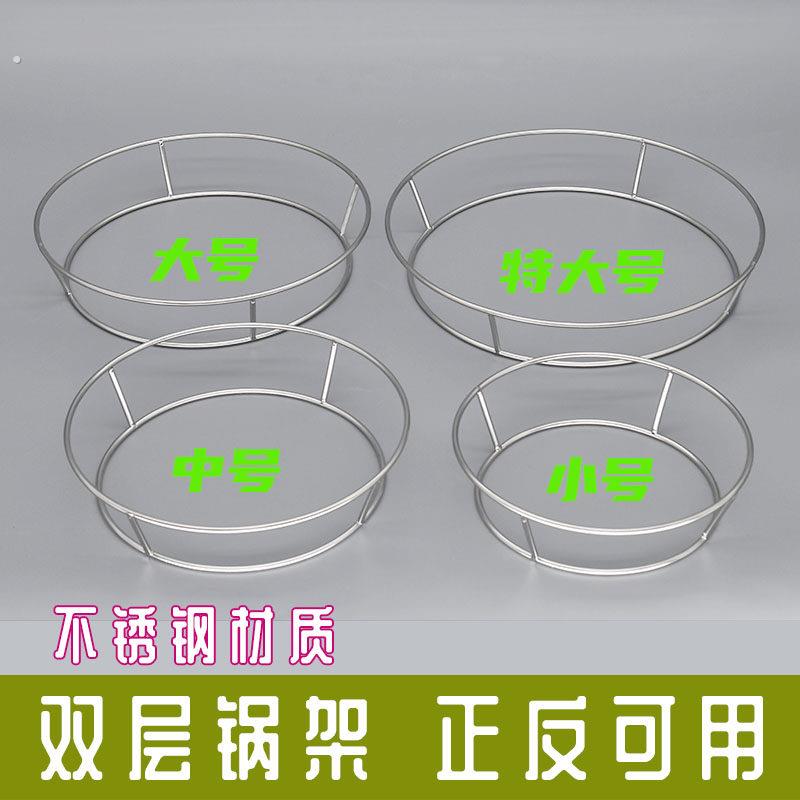 不锈钢平底锅锅架加粗隔热圆架子放厨房置物架桌面家用炒锅底座