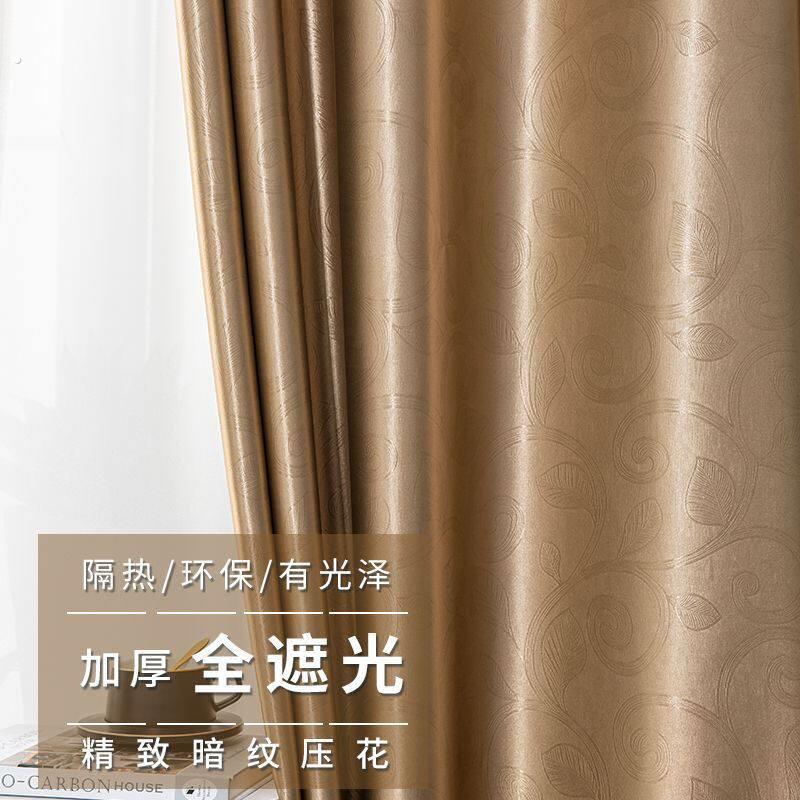 庶光窗帘布加厚全遮光欧式隔热防晒卧室客厅阳台遮阳高档成品窗帘