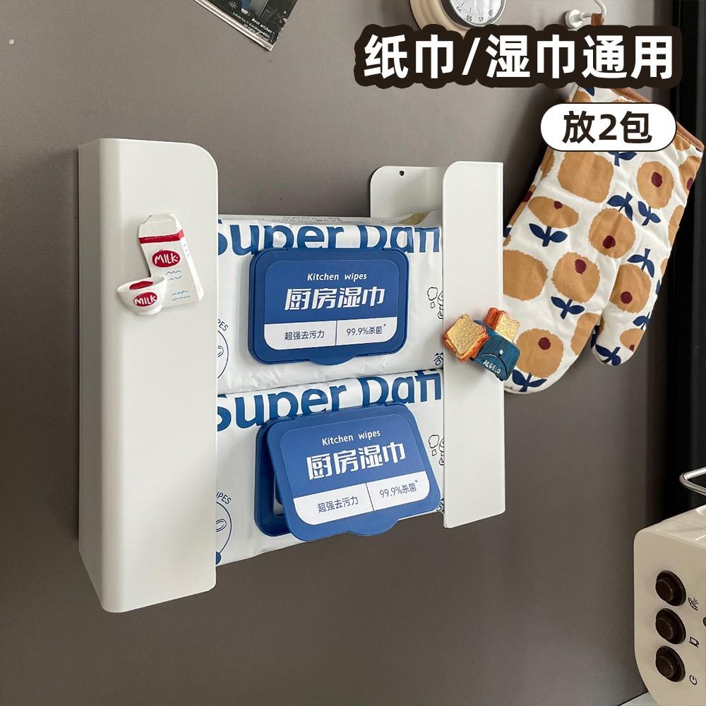 厨房磁吸纸巾盒分体抽纸盒入户门湿巾收纳盒置物架冰箱侧面壁挂