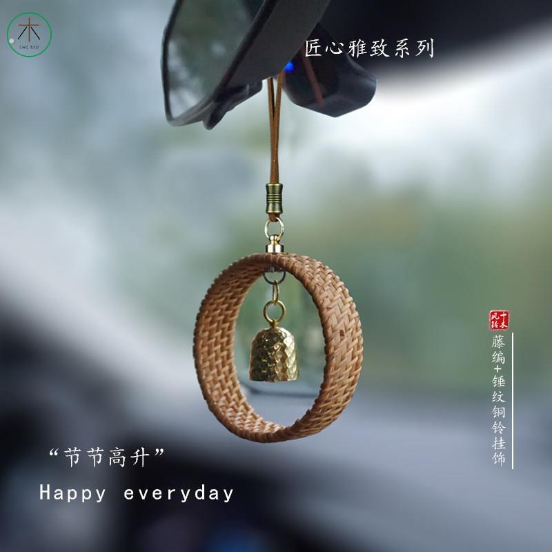 十木汽车挂件复古车载挂件礼物锤纹铜铃挂饰藤编黄铜铃铛车内挂饰