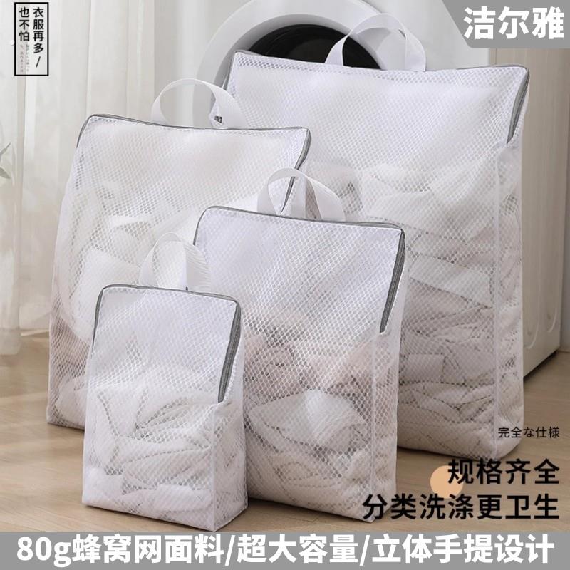 洁尔雅大容量蜂窝网洗衣袋内衣洗衣机网袋粗网护洗袋洗衣服洗护袋