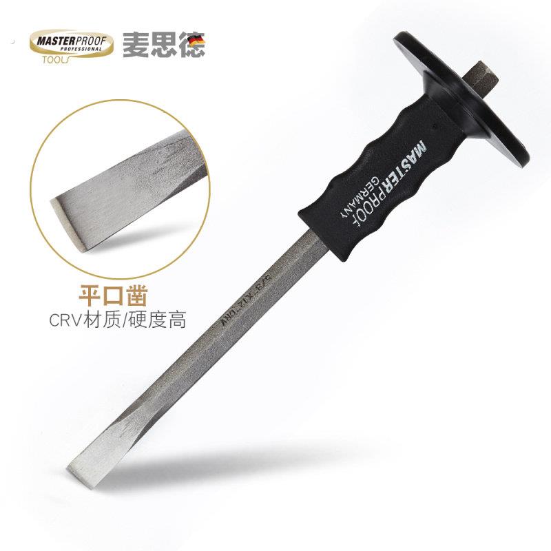 德国麦思德石工凿子水泥凿子钢凿子錾子尖头凿扁头凿石头凿钢冲凿