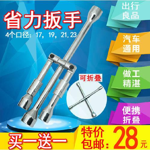 汽车十字轮胎扳手套筒车用省力摺叠换胎拆卸轮胎工具套装便捷通用