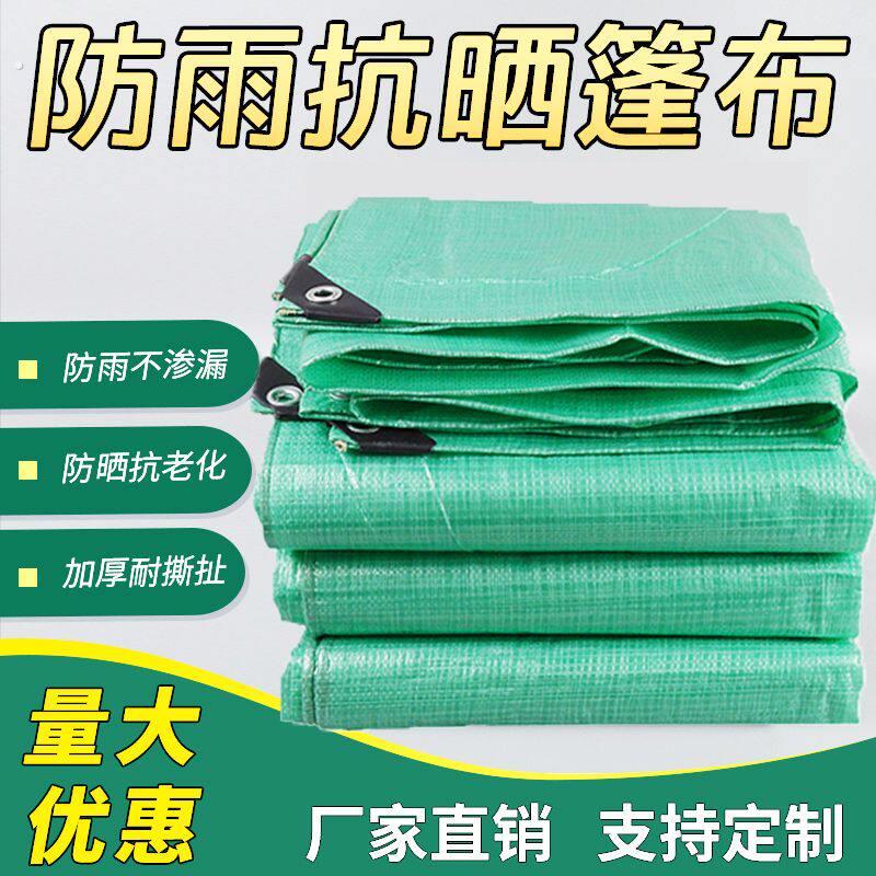 盖玉米架子篷布双绿加厚篷布大全晒稻谷布玉米遮阳家用防雨防晒三