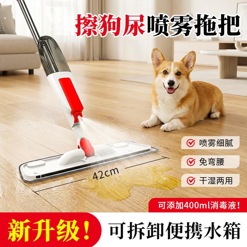 擦狗尿喷雾拖把家用免弯腰干湿两用可拆卸喷水箱清洁神器宠物拖把