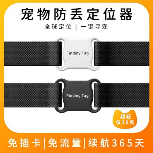 德国宠物定位器猫咪狗狗追跟踪订位神器项圈防走丢失监控仪毛孩子
