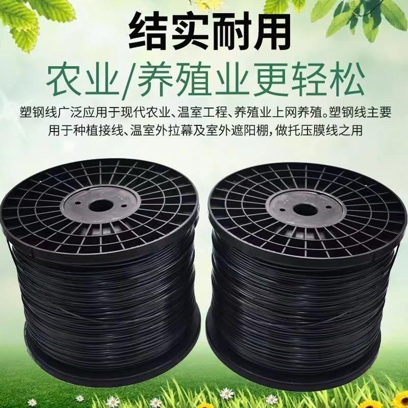 塑钢线高强度养殖大棚线百香果葡萄架拉线搭架专用钢塑线托压膜绳
