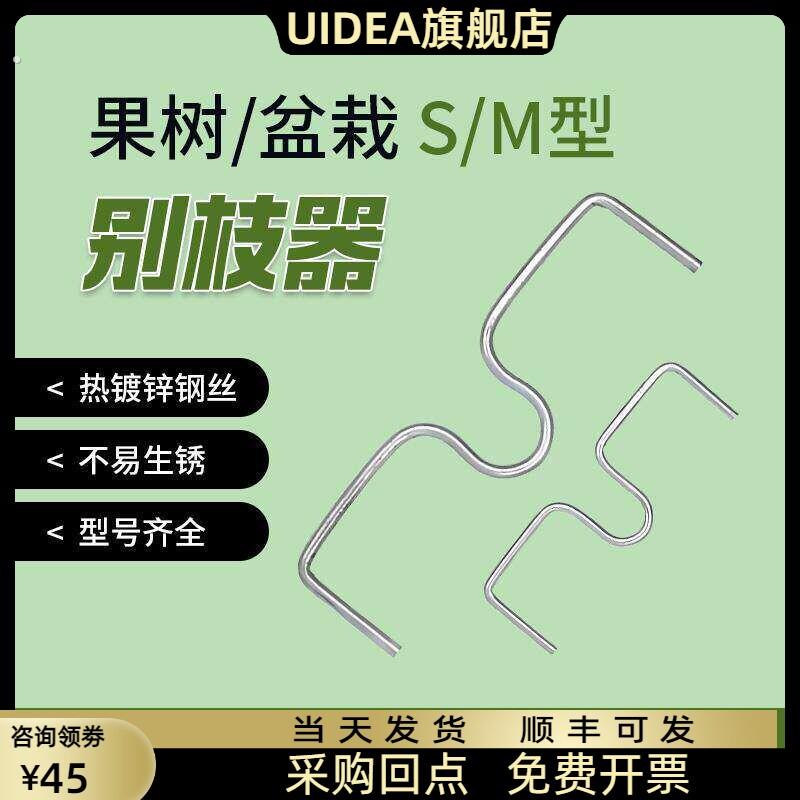 果树拉枝器弯枝压枝神器别枝器定型器开角器拉直园林工具