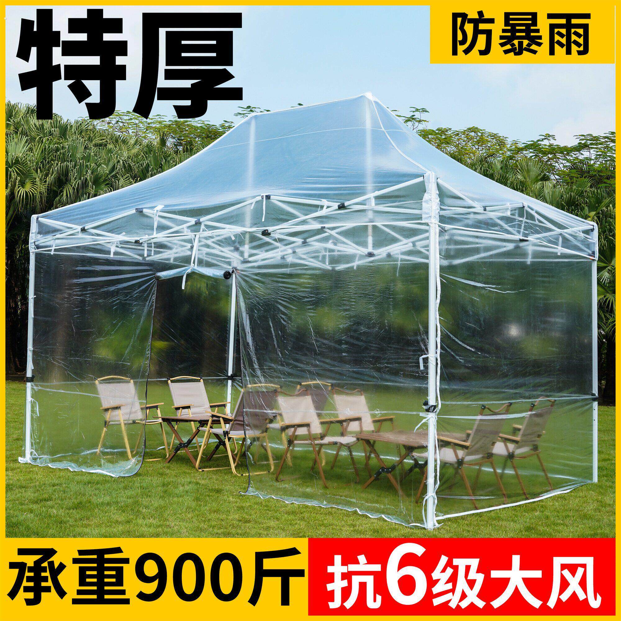 全透明户外帐篷可移动遮阳雨棚 加厚防雨塑料棚户外透明阳光房