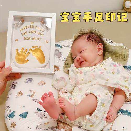 宝宝脚印留念婴儿出生满月周岁纪念手足印相框新生儿胎毛脐带留念