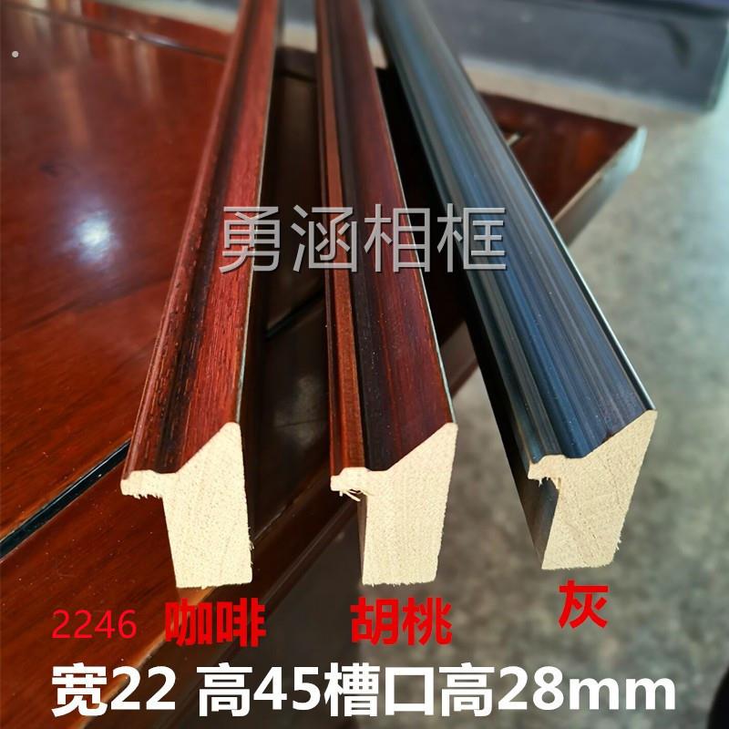 白木立体画框线条2.2公分高槽口国画字画装裱边框咖啡红木2246