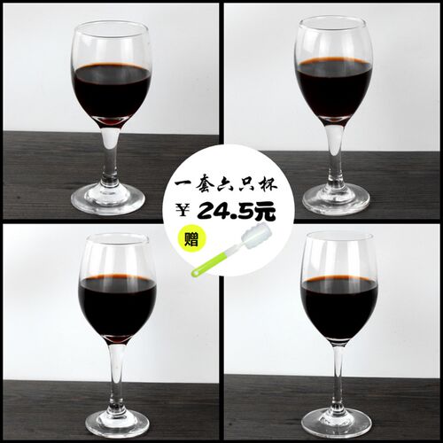 小号高脚杯 红酒杯套装 家用 加厚 6只装水晶玻璃杯 欧式葡萄酒杯