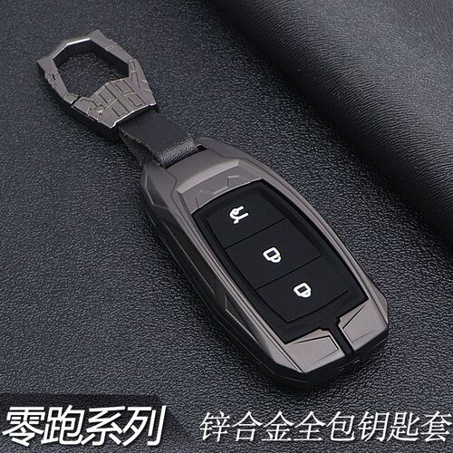 2023款零跑汽车C11钥匙套 专用于个性高端c11金属c01炫酷套扣包男