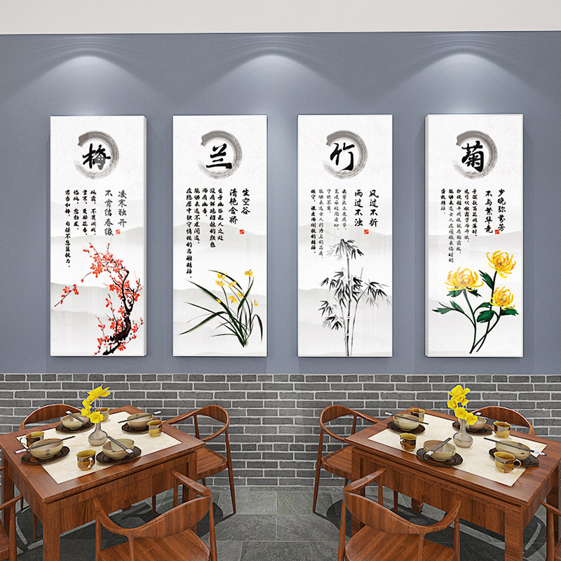 梅兰竹菊四联新中式客厅背景墙装饰墙贴书房布置立体自粘装饰墙画