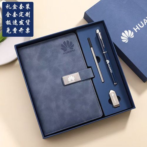 皮面A5记事本订做b5简约笔记本本子定制礼盒套装可印logo免费刻字