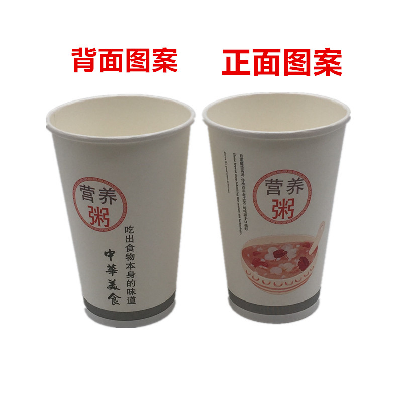加厚一次性纸杯豆浆杯营养粥杯带盖1000只500毫升全套多省包邮