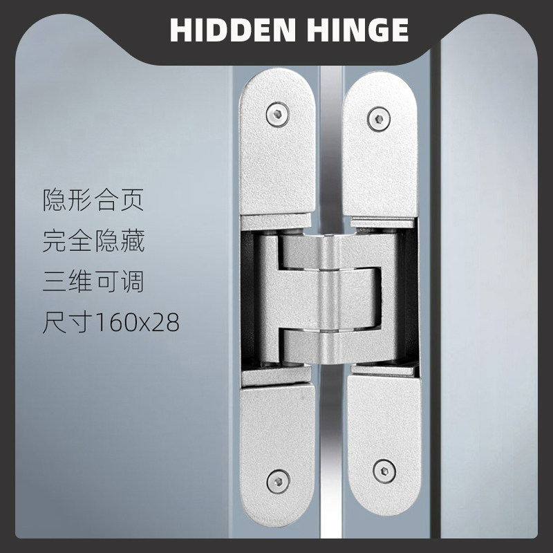 隐藏合页三维可调暗门电视背景墙折叠木门隐形门五金配件暗藏铰链
